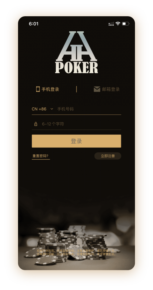 德扑圈德州官网客服 App 界面
